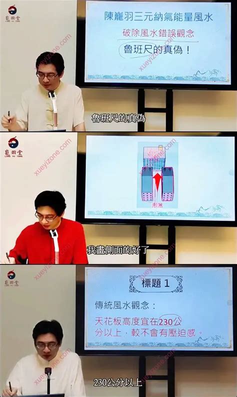 陈龙羽|陈龙羽–2020形家地理风水93讲视频+资料